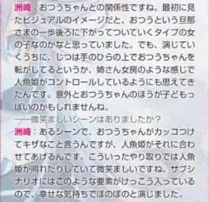 電撃PS Vol.662 「神獄塔 メアリスケルター2」インタビュー記事 洲崎綾さん回答